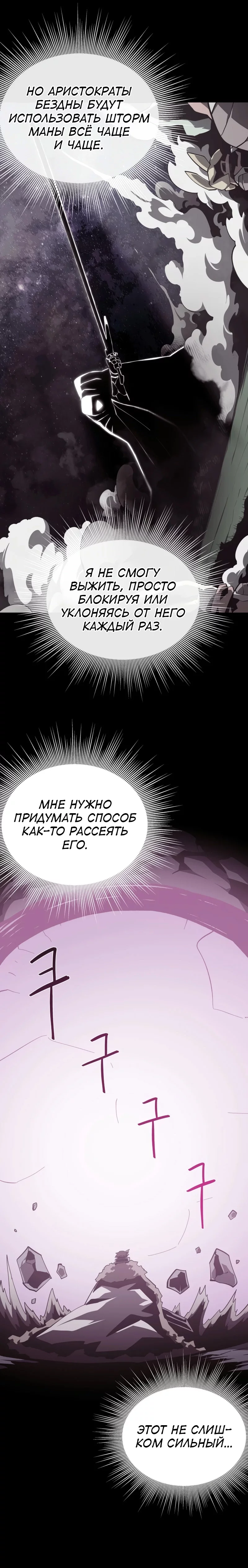 Read Подземная Одиссея RU Manga Online