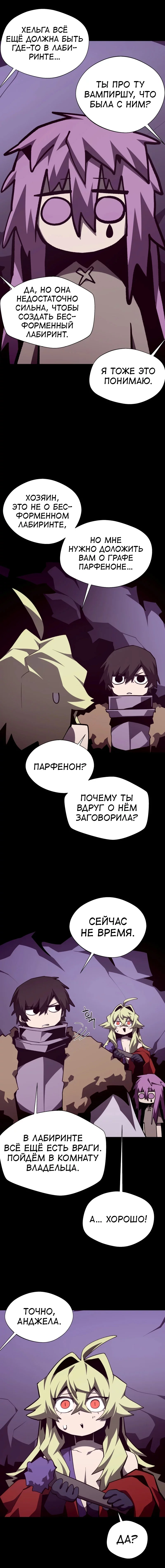 Read Подземная Одиссея RU Manga Online
