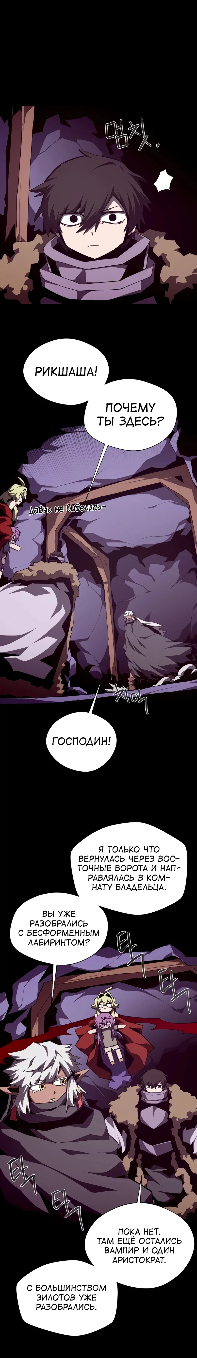 Read Подземная Одиссея RU Manga Online