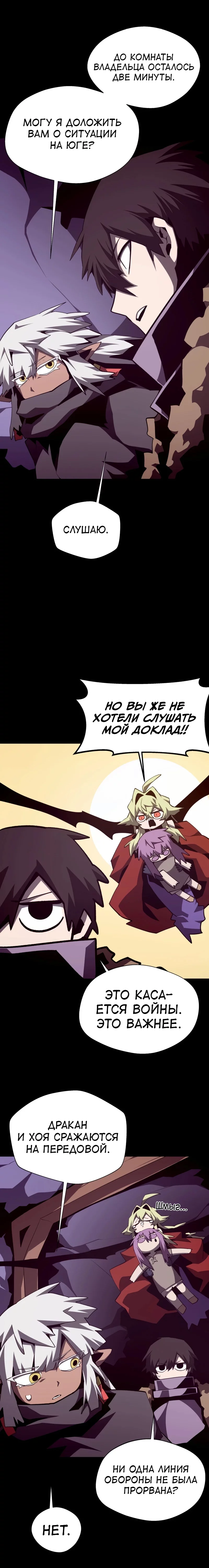 Read Подземная Одиссея RU Manga Online