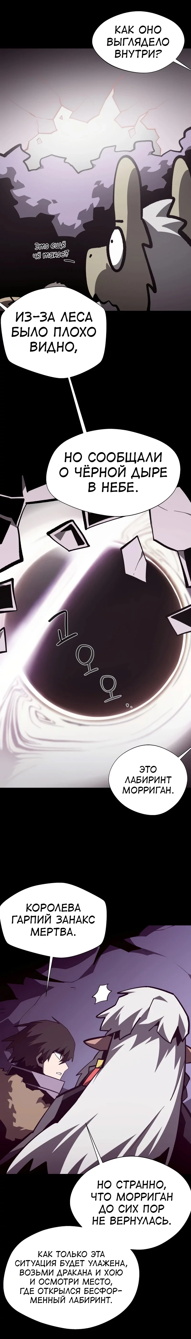 Read Подземная Одиссея RU Manga Online