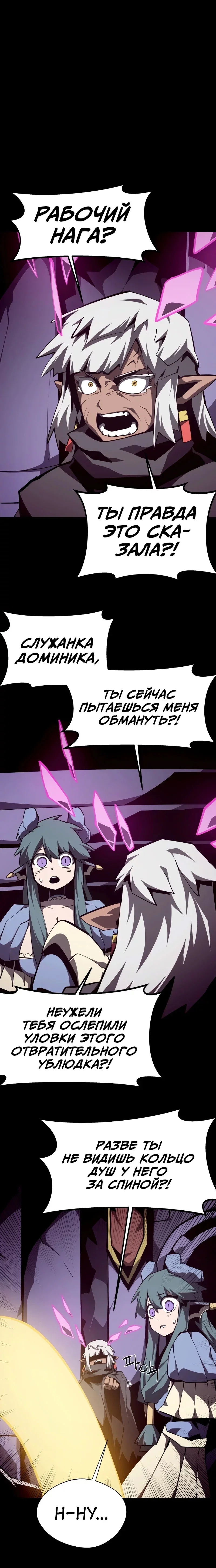 Read Подземная Одиссея RU Manga Online