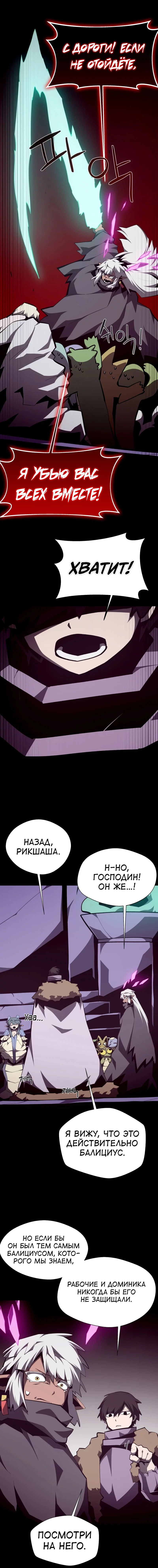 Read Подземная Одиссея RU Manga Online