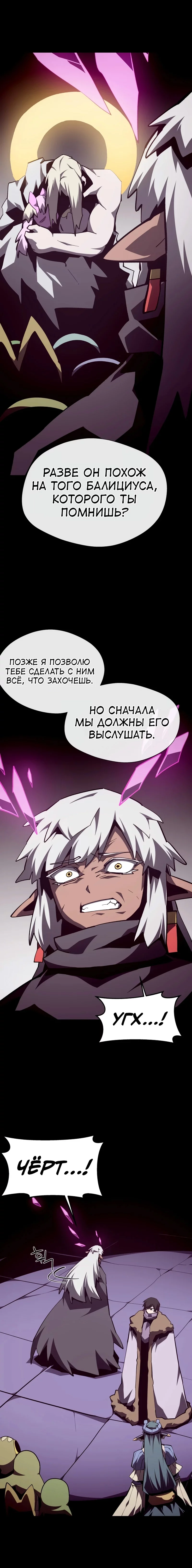 Read Подземная Одиссея RU Manga Online