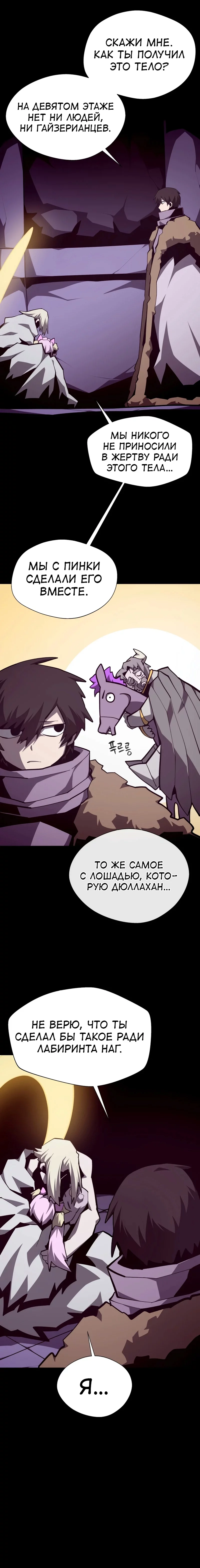 Read Подземная Одиссея RU Manga Online