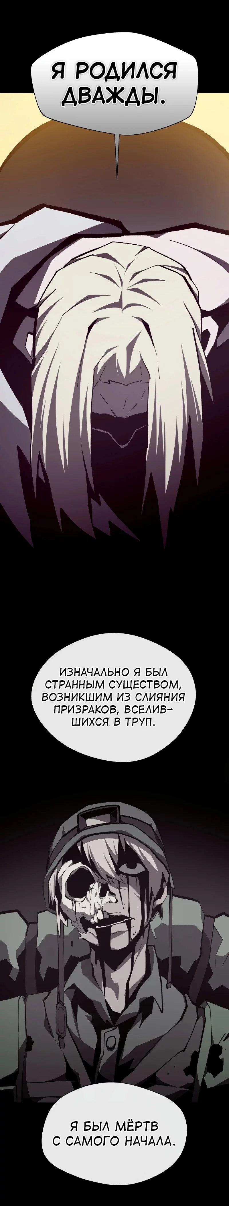 Read Подземная Одиссея RU Manga Online