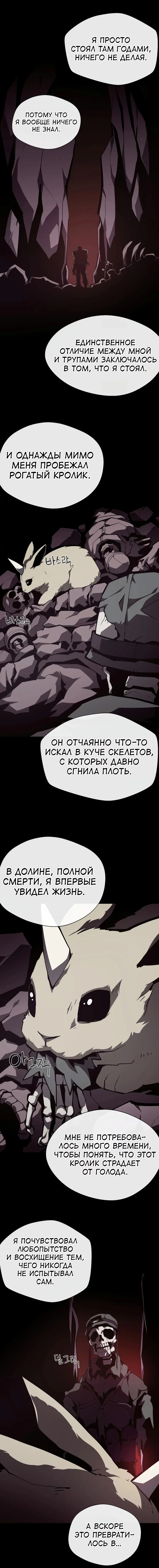 Read Подземная Одиссея RU Manga Online