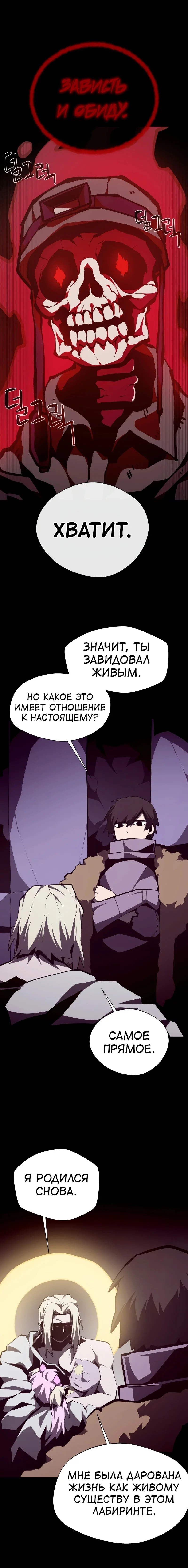 Read Подземная Одиссея RU Manga Online