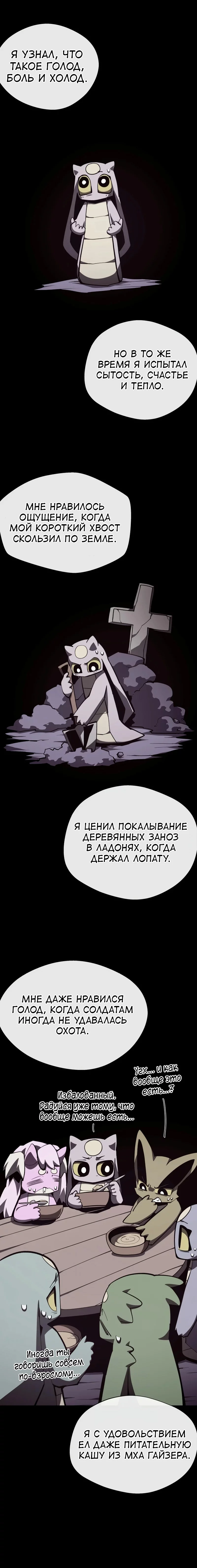 Read Подземная Одиссея RU Manga Online