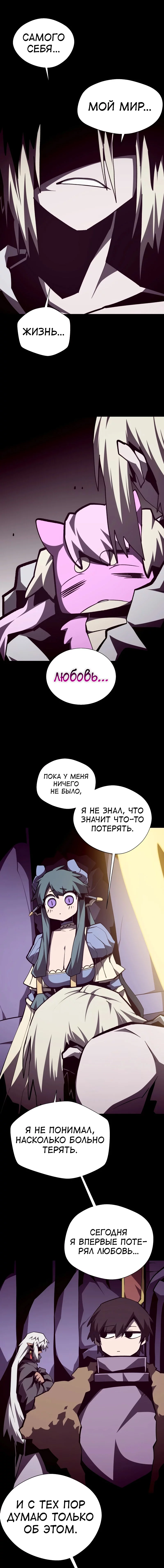 Read Подземная Одиссея RU Manga Online