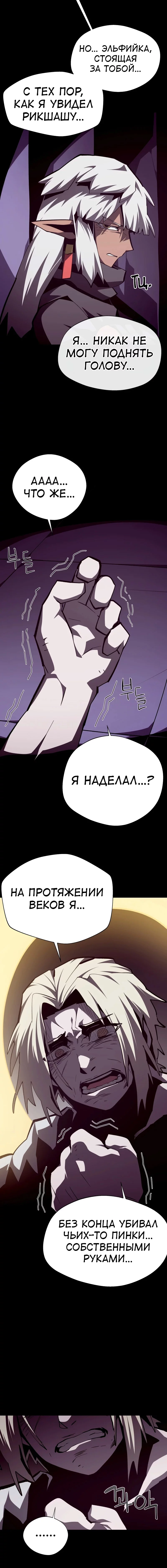 Read Подземная Одиссея RU Manga Online