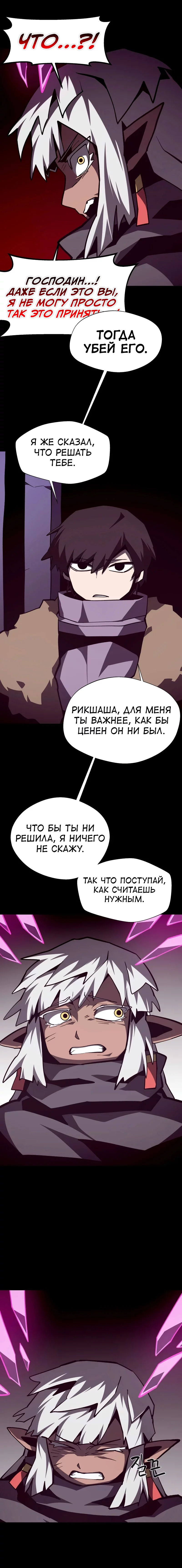 Read Подземная Одиссея RU Manga Online