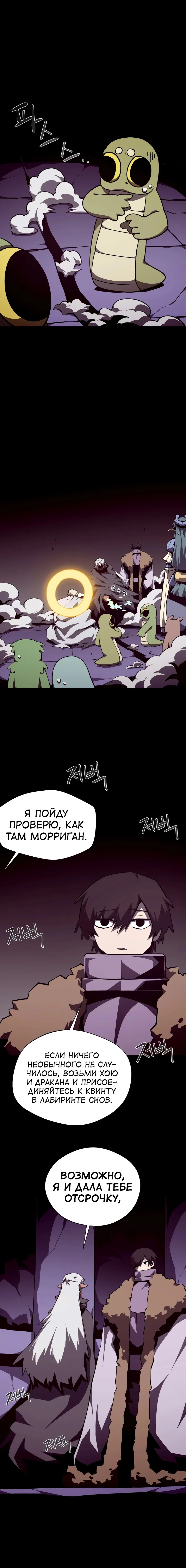 Read Подземная Одиссея RU Manga Online