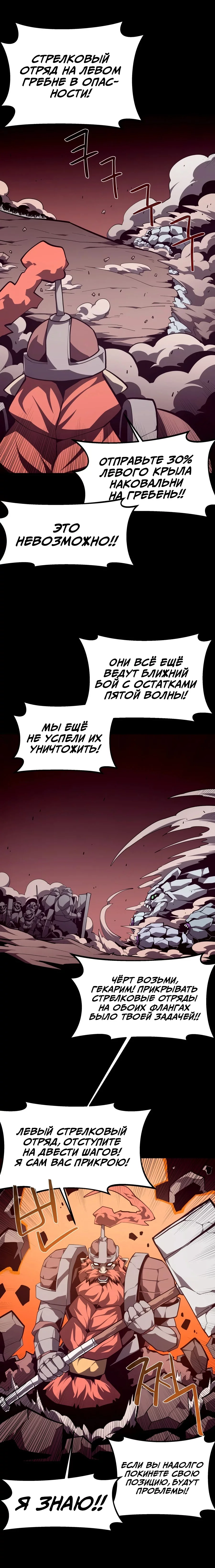 Read Подземная Одиссея RU Manga Online