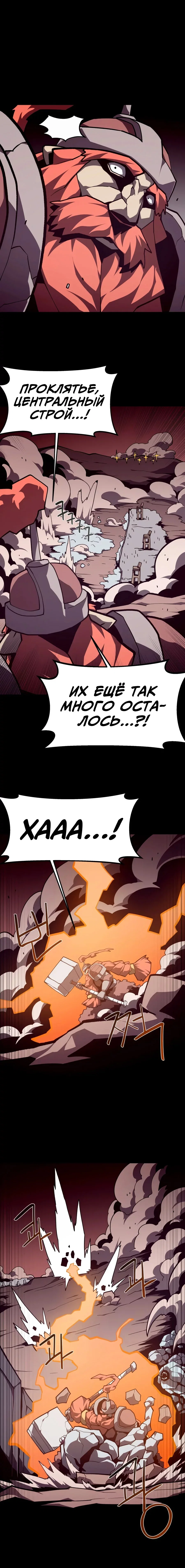 Read Подземная Одиссея RU Manga Online