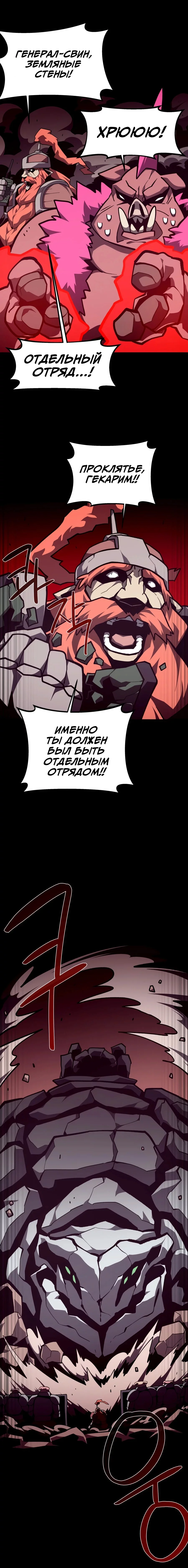 Read Подземная Одиссея RU Manga Online