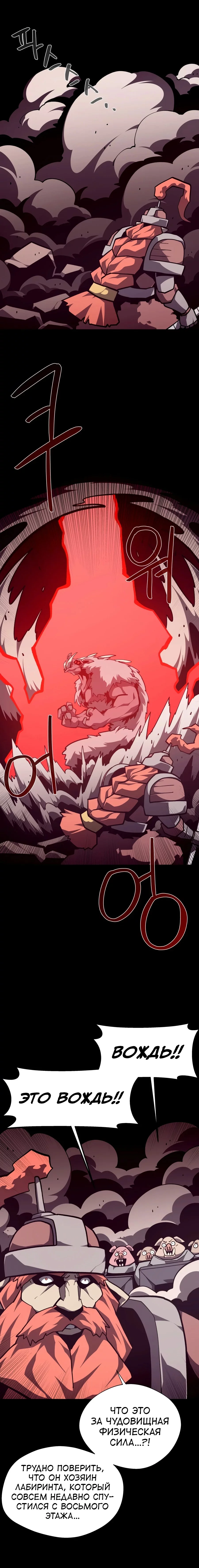 Read Подземная Одиссея RU Manga Online