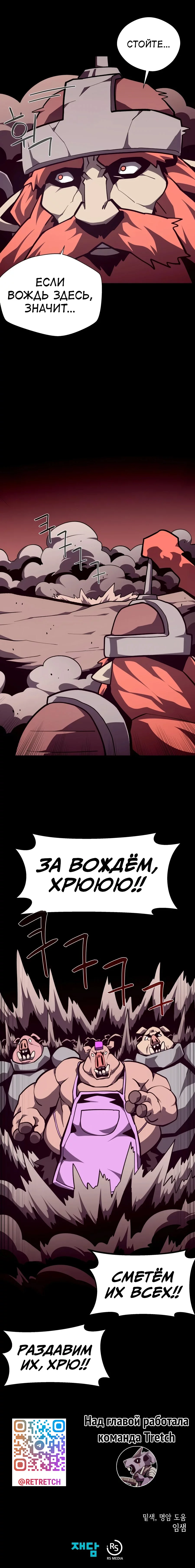 Read Подземная Одиссея RU Manga Online