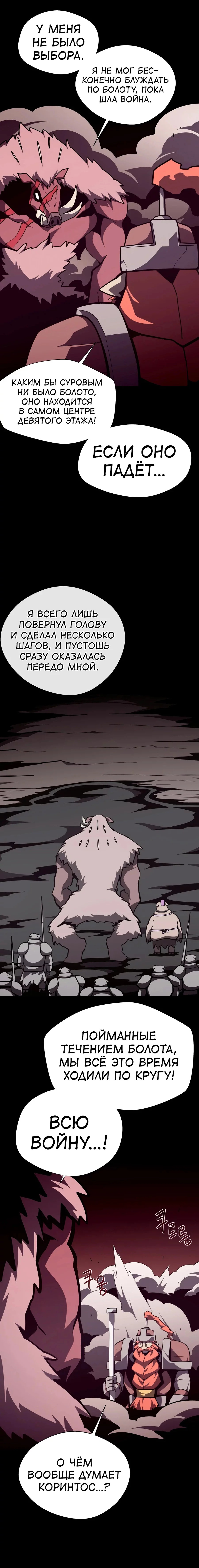 Read Подземная Одиссея RU Manga Online