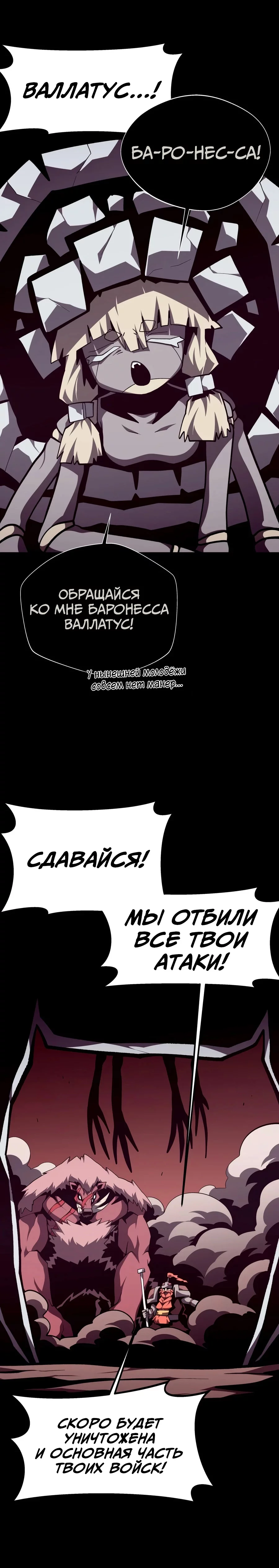 Read Подземная Одиссея RU Manga Online