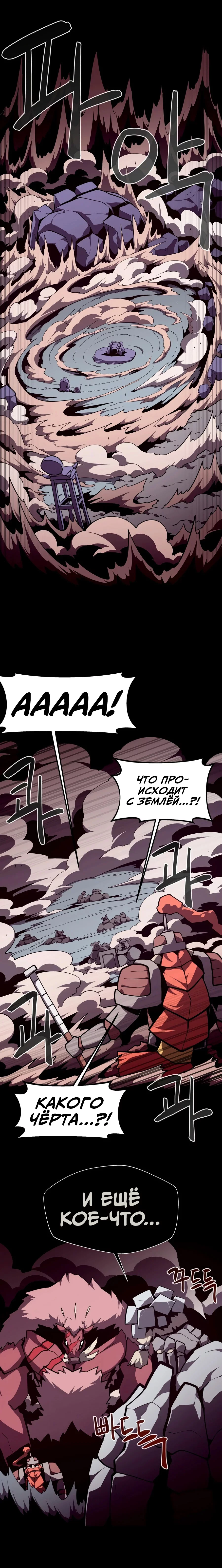 Read Подземная Одиссея RU Manga Online