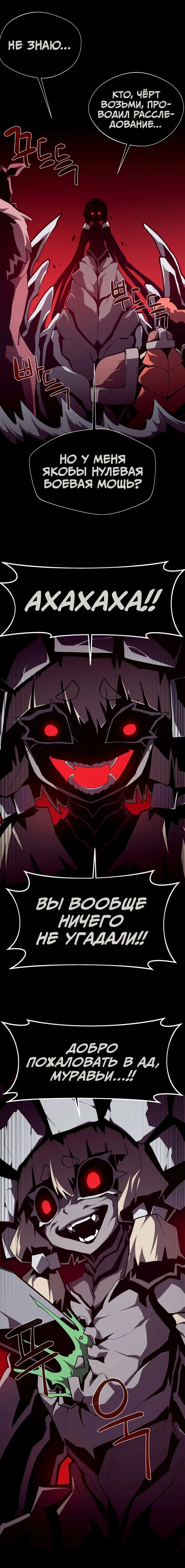 Read Подземная Одиссея RU Manga Online