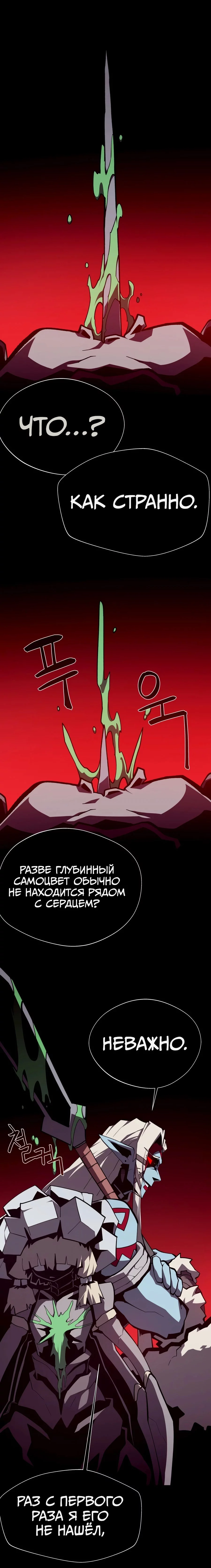 Read Подземная Одиссея RU Manga Online