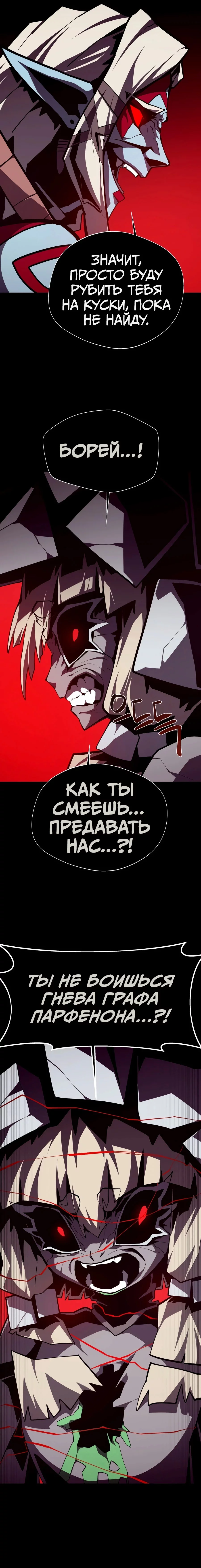 Read Подземная Одиссея RU Manga Online