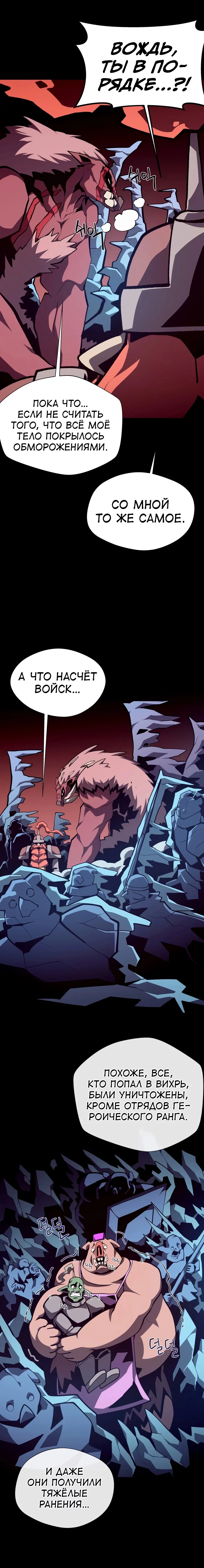 Read Подземная Одиссея RU Manga Online