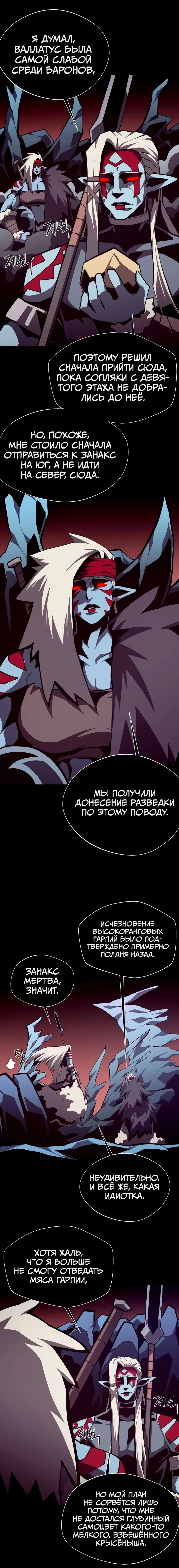 Read Подземная Одиссея RU Manga Online