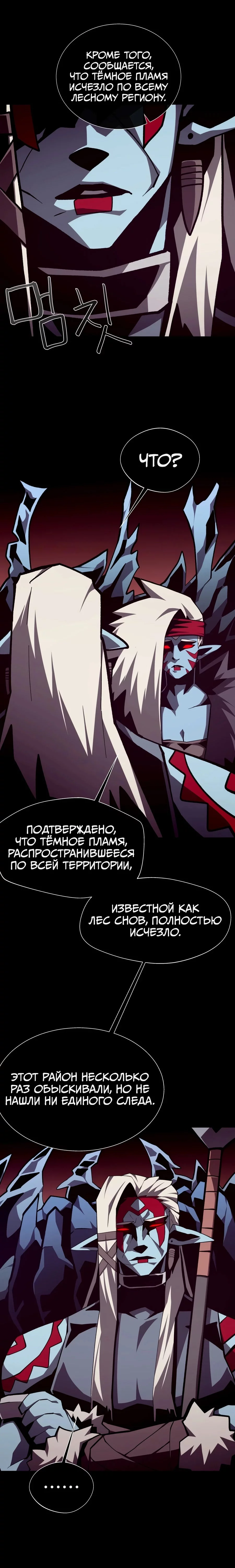 Read Подземная Одиссея RU Manga Online