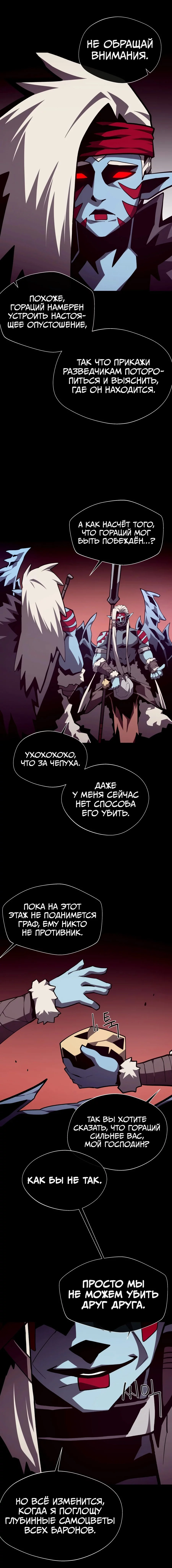 Read Подземная Одиссея RU Manga Online