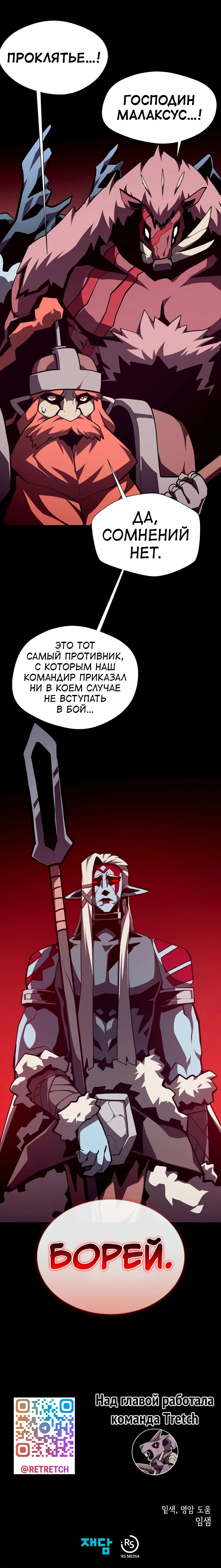 Read Подземная Одиссея RU Manga Online