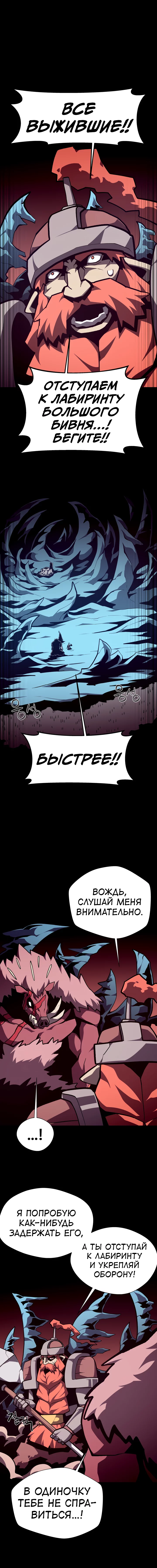 Read Подземная Одиссея RU Manga Online