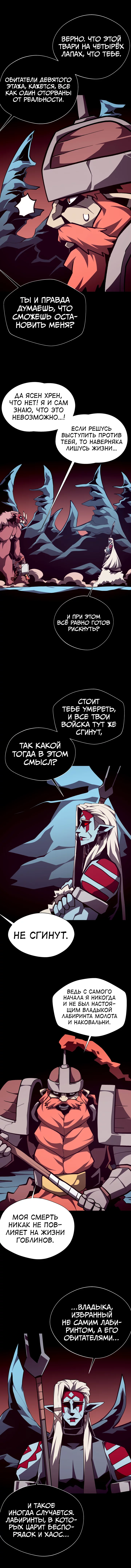 Read Подземная Одиссея RU Manga Online