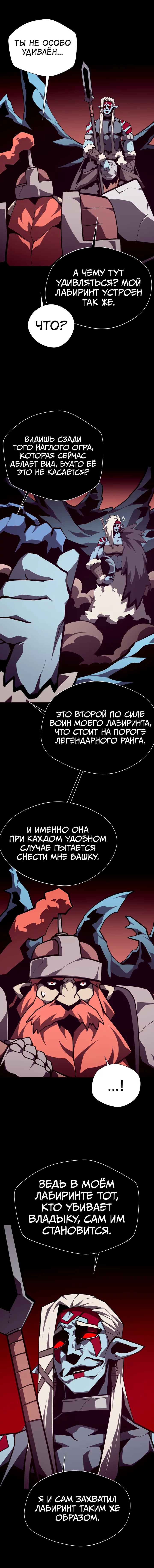 Read Подземная Одиссея RU Manga Online