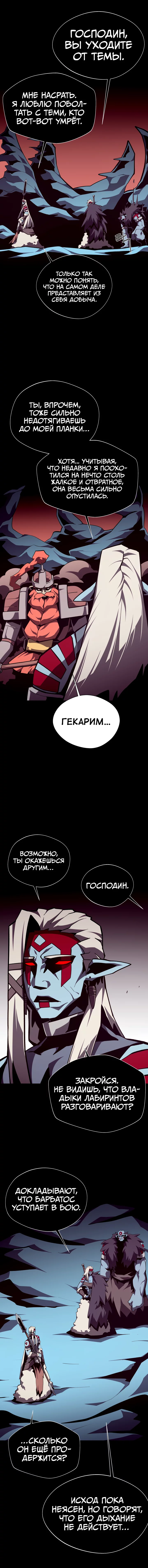 Read Подземная Одиссея RU Manga Online