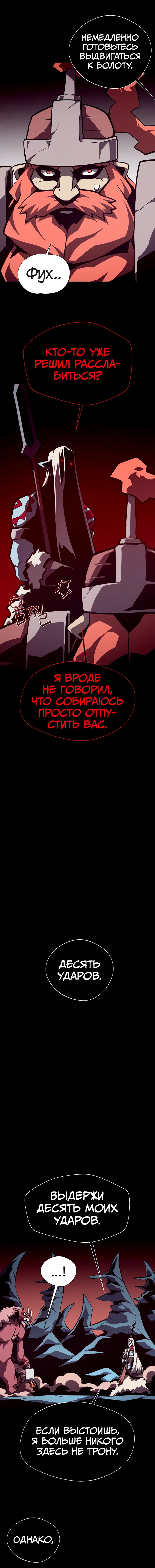 Read Подземная Одиссея RU Manga Online