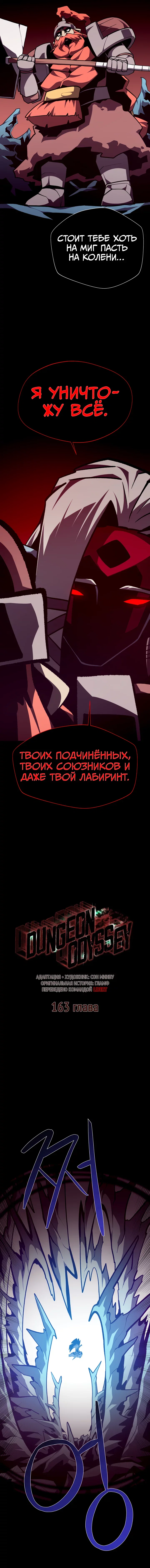 Read Подземная Одиссея RU Manga Online