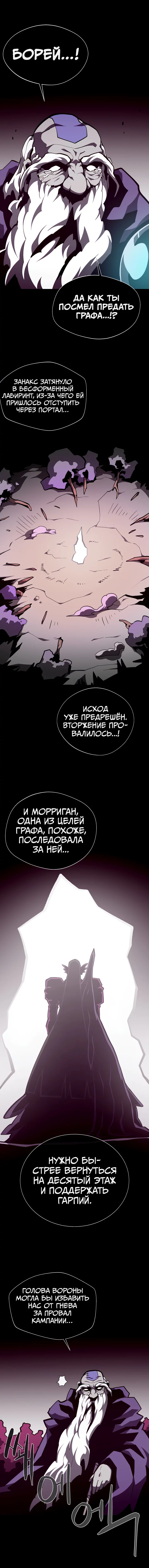 Read Подземная Одиссея RU Manga Online