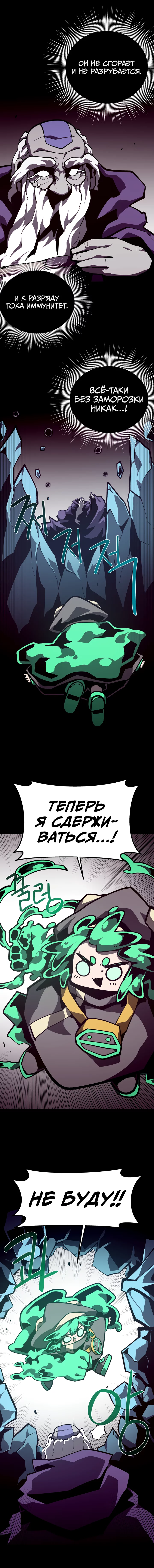 Read Подземная Одиссея RU Manga Online