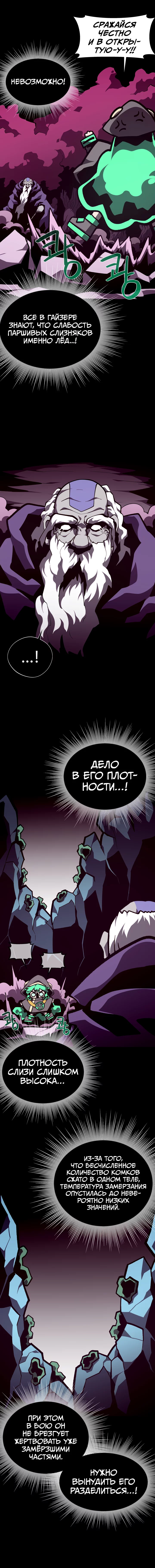 Read Подземная Одиссея RU Manga Online