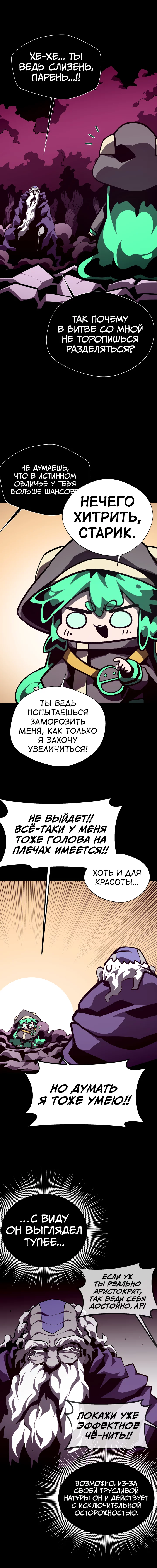 Read Подземная Одиссея RU Manga Online