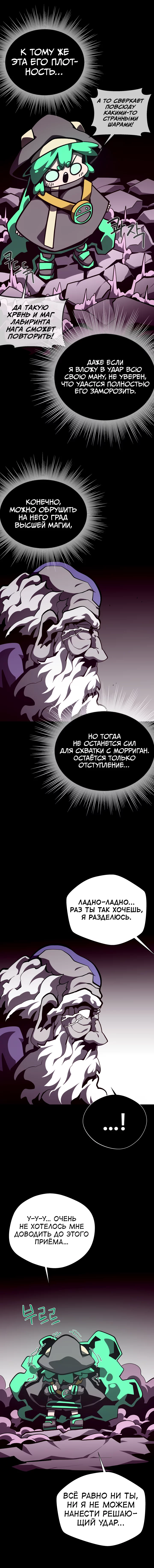 Read Подземная Одиссея RU Manga Online