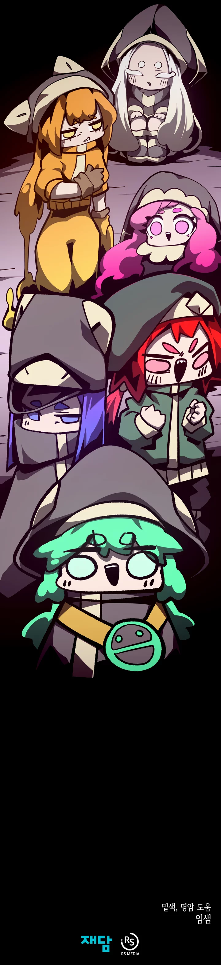 Read Подземная Одиссея RU Manga Online