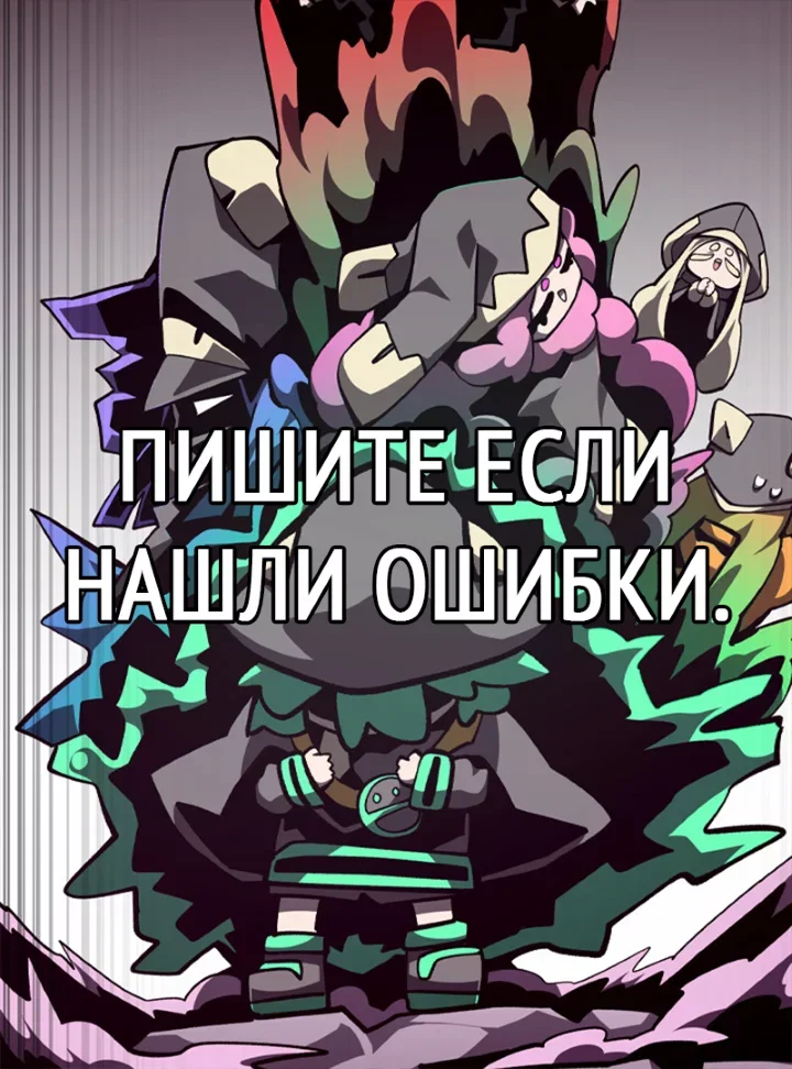 Read Подземная Одиссея RU Manga Online