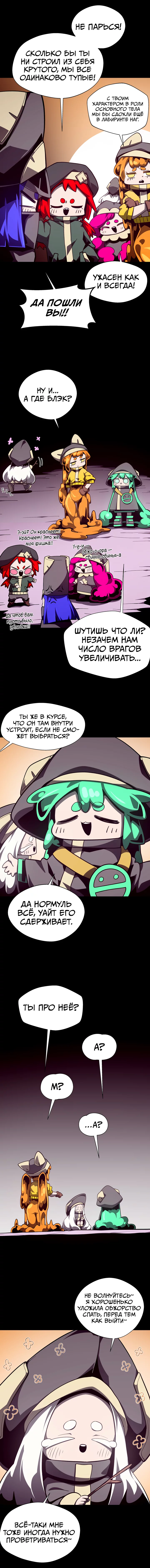 Read Подземная Одиссея RU Manga Online