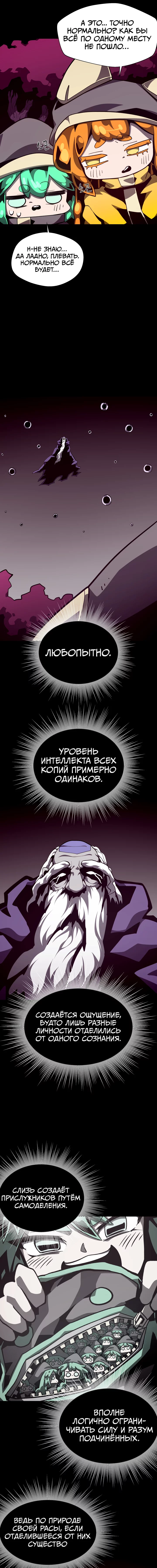 Read Подземная Одиссея RU Manga Online