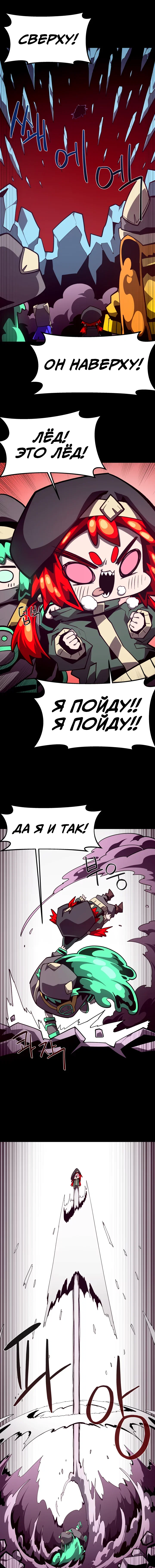 Read Подземная Одиссея RU Manga Online