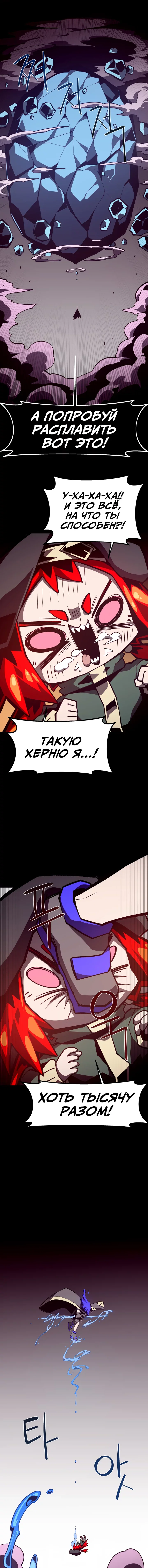 Read Подземная Одиссея RU Manga Online